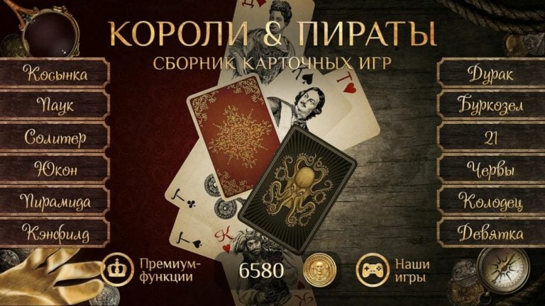 Solitaires & card games for Android