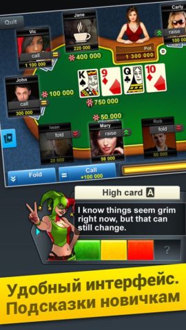 Poker Arena pour iOS