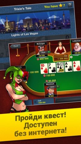 Poker Arena para iOS
