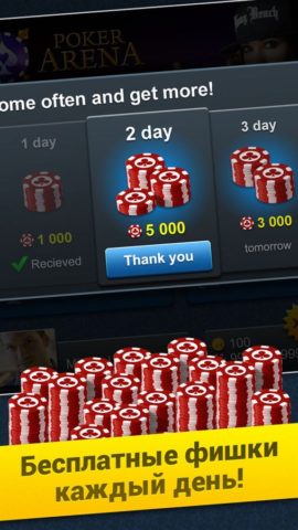 Poker Arena สำหรับ iOS