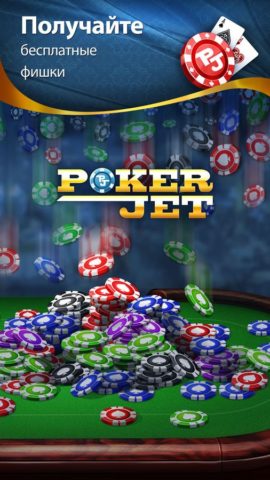 iOS 用 Poker Jet