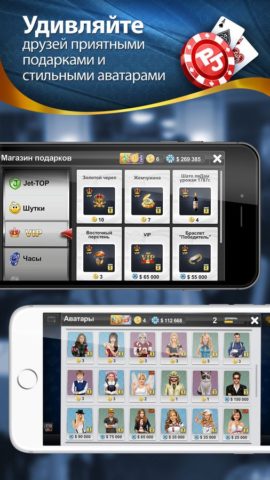 Poker Jet per iOS