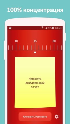 Android 用 Pomodoro Timer