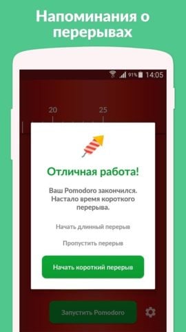 Pomodoro Timer für Android
