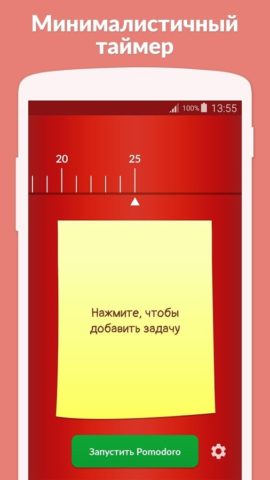 Android için Pomodoro Timer