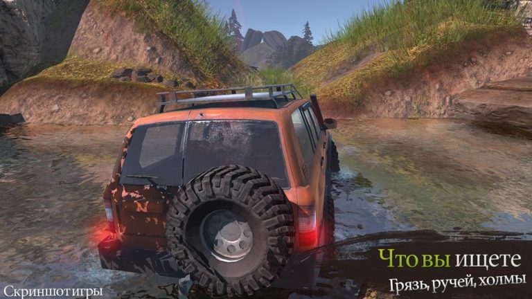 Revolution Offroad for Android