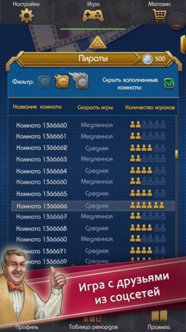 Русское лото для iOS