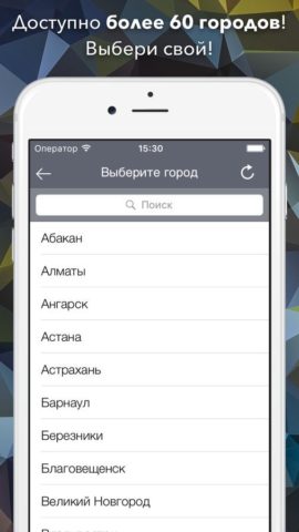Рутакси для iOS