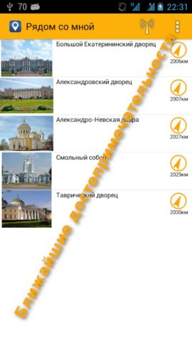 Санкт-Петербург Путеводитель для Android