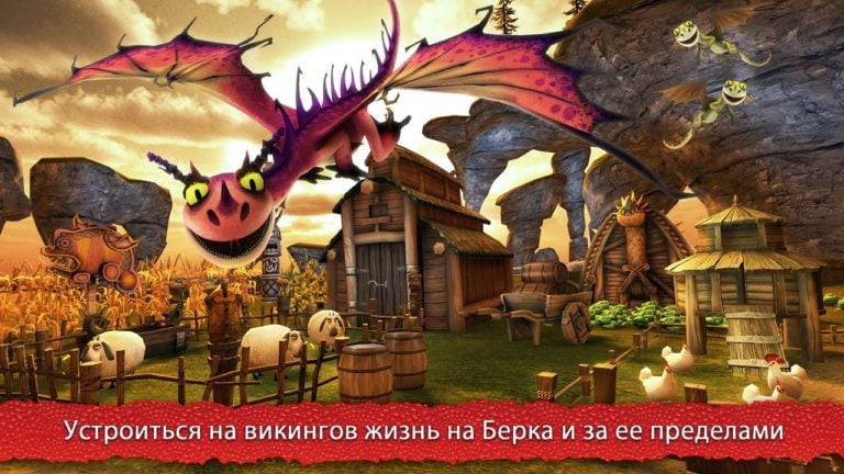 School of Dragons لنظام iOS