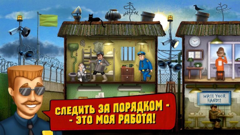 Симулятор Тюрьмы для Android — скриншот 1