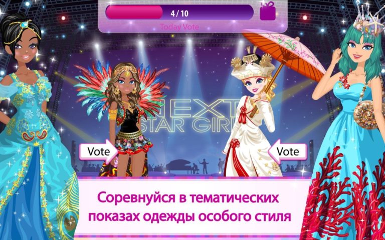 Star Girl for Android