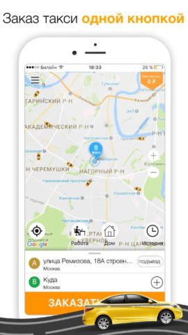 iOS 版 Angel – taxi booking online