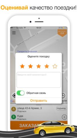 Angel – taxi booking online pour iOS