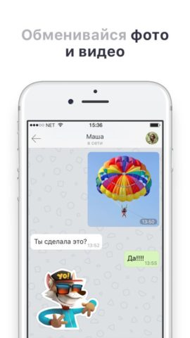 TamTam per iOS