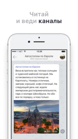 TamTam per iOS