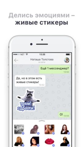 TamTam for iOS