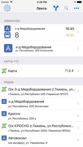 Тюмень.Транспорт для iOS