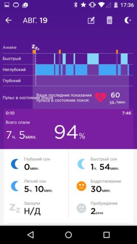 Android 用 UP by Jawbone
