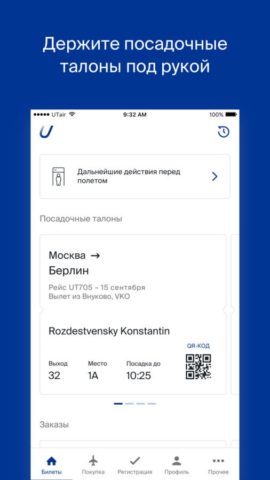 UTair per iOS