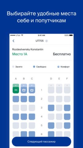 UTair para iOS