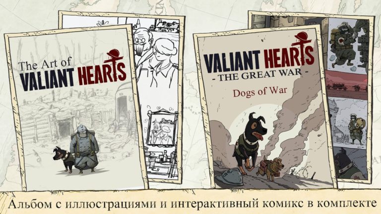 Valiant Hearts pour iOS
