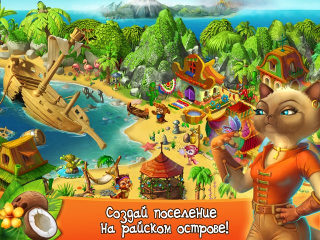 Island Village pour Android