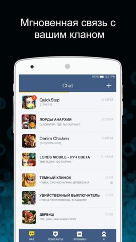 WeGamers pour Android