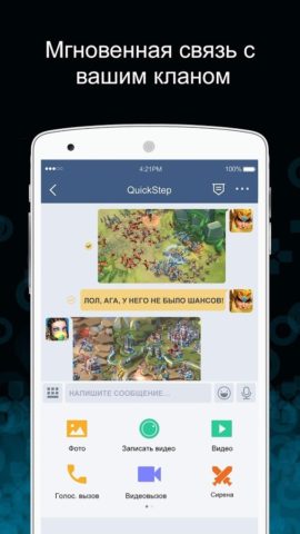 WeGamers pour Android