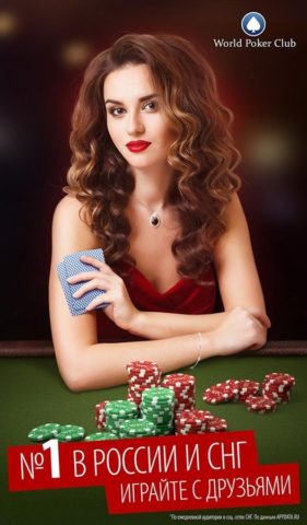 iOS 版 World Poker Club