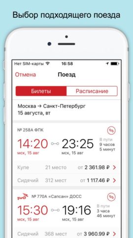 Rail Russia für iOS