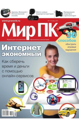 Журнал Мир ПК для Android