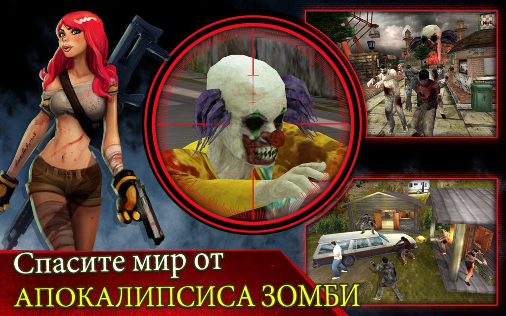 Обзор нового игрового шутера &#8212; Zombie Hunter Apocalypse