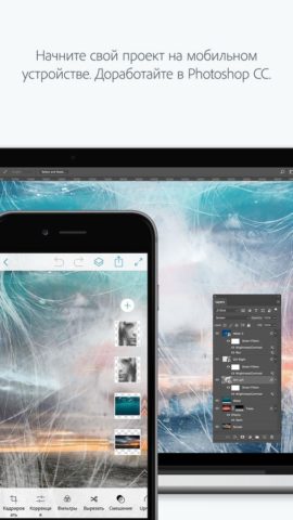 Photoshop Mix for iOS