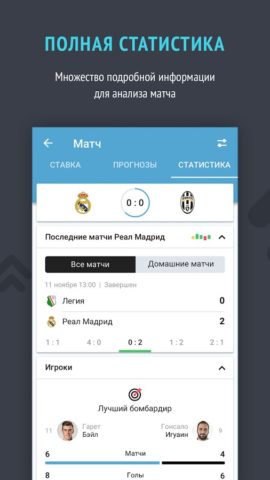Betting Insider لنظام Android