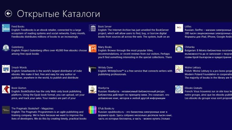 Book Bazaar Reader для Windows