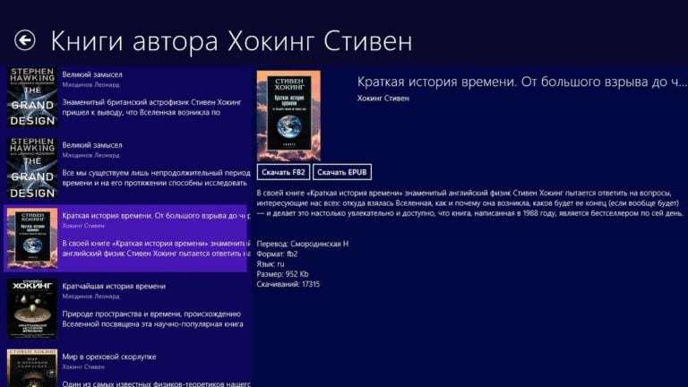 Windows 用 Book Bazaar Reader