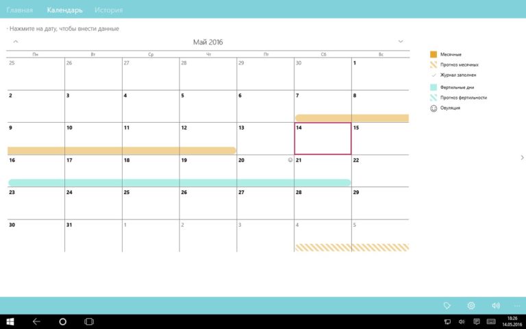 ЕВА Календарь для Windows