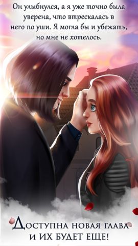 Vampire Love Story pour Android
