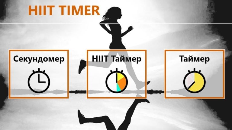 HIIT TIMER Phone for Windows