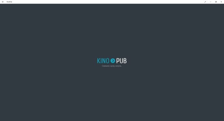 KinoPub для Windows