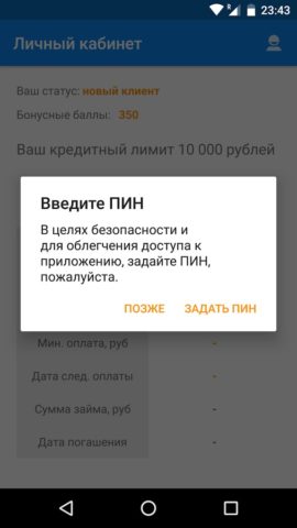 Kviku for Android