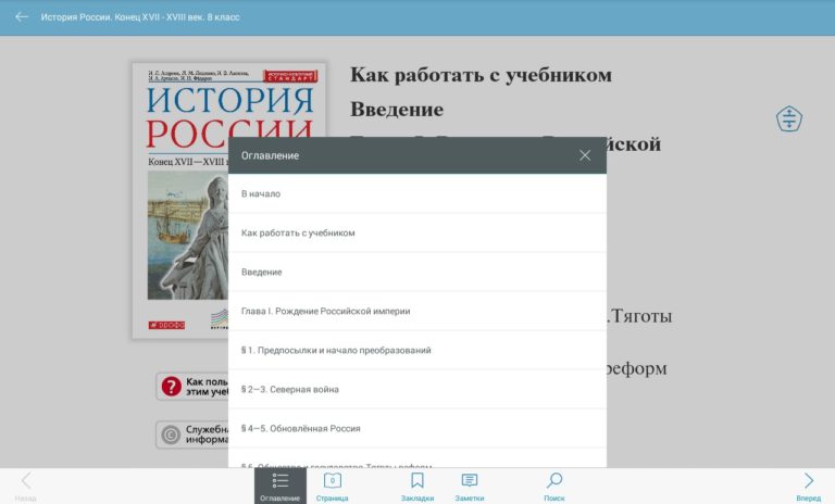 LECTA для Android