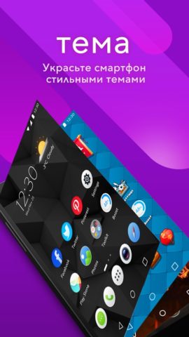 ME Launcher для Android