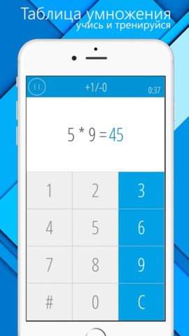 Math games, Mathematics for Android