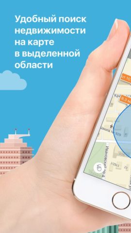Move.Ru per iOS