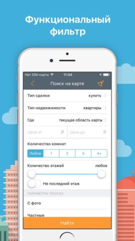 Move.Ru pour iOS