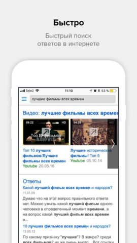 Поиск Mail.Ru для iOS