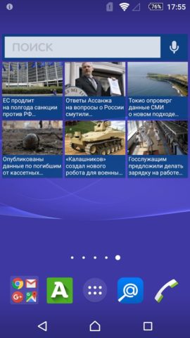 Поиск Mail.Ru для Android