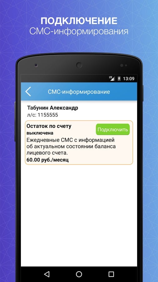 SMS соединение. Aksiom Android.